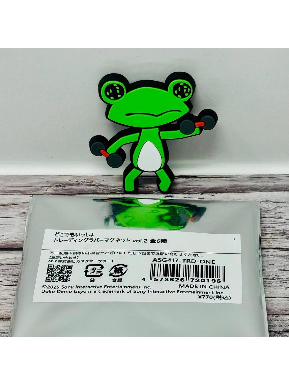 Doko Demo Issyo Ricky Frog Official Sony Rubber Magnet New Japan US Seller